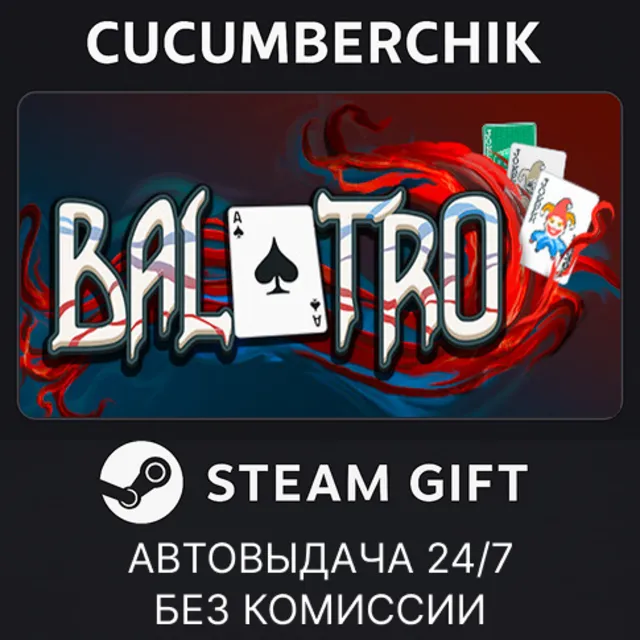 Balatro✅STEAM GIFT AUTO✅RU+МИР