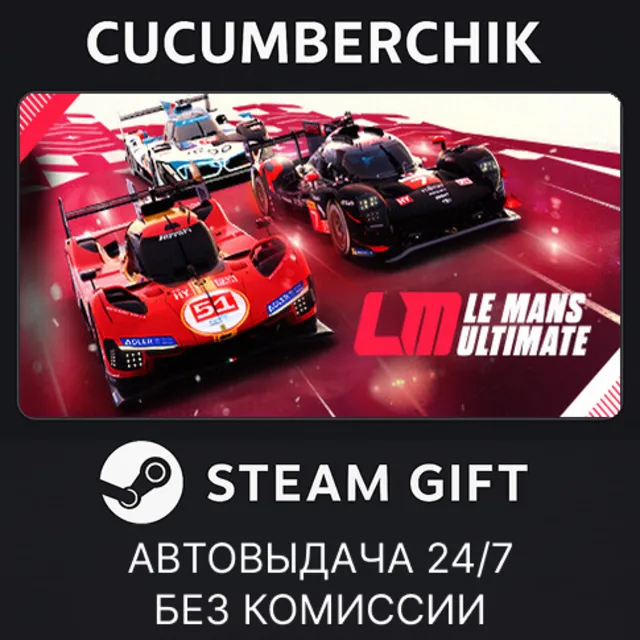 Le Mans Ultimate✅STEAM GIFT AUTO✅RU+МИР