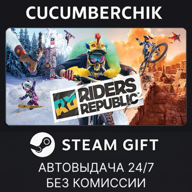 Riders Republic Complete Edition (not available)