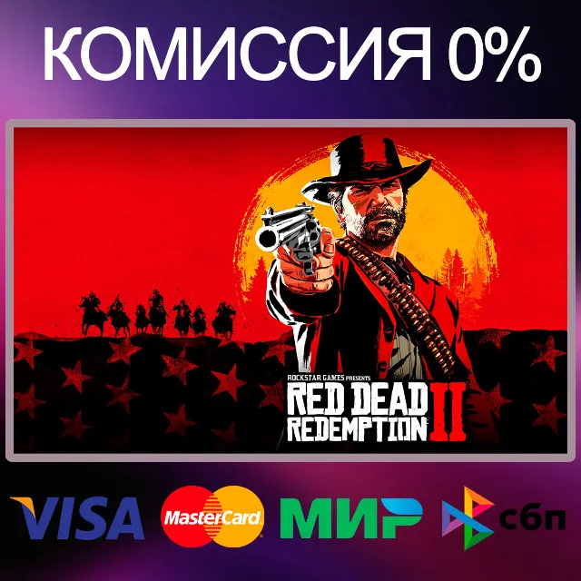 Red Dead Redemption 2 • STEAM