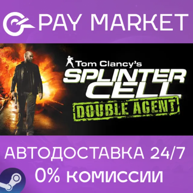 ⚡️Tom Clancy's Splinter Cell Double Agent| АВТО RU Gift