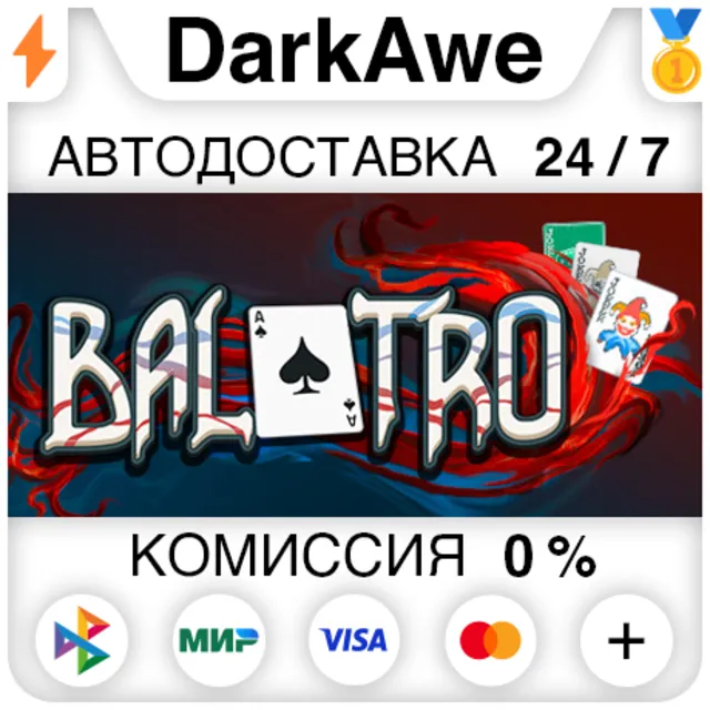 Balatro STEAM•RU ⚡️АВТОДОСТАВКА 💳0%