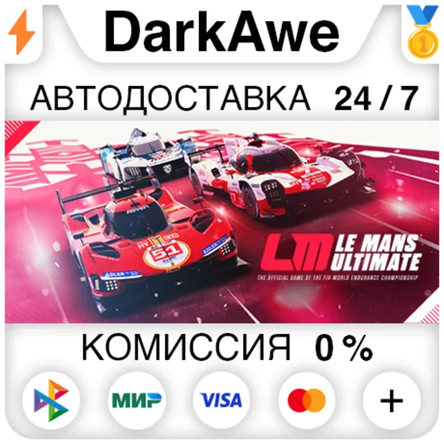Le Mans Ultimate STEAM•RU ⚡️АВТОДОСТАВКА 💳0%