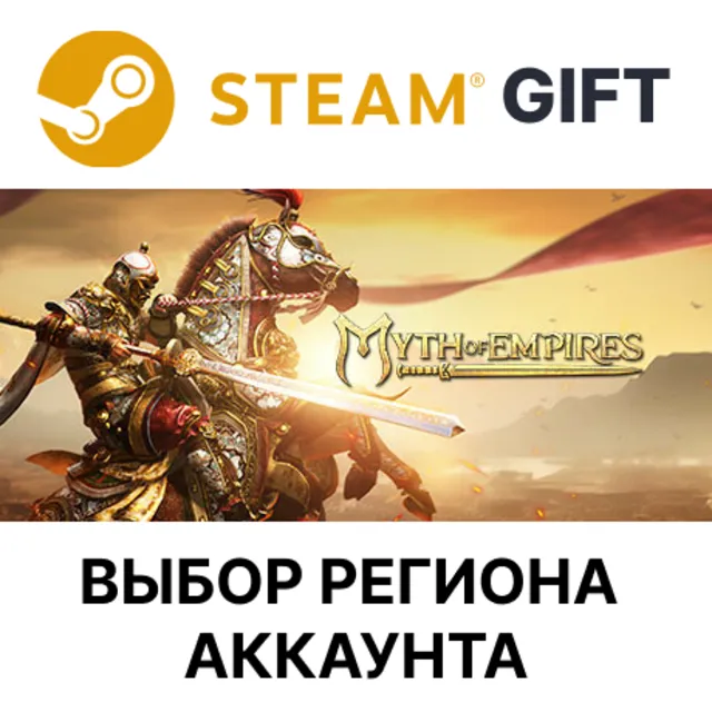 ✅Myth of Empires🎁Steam🌐Выбор Региона
