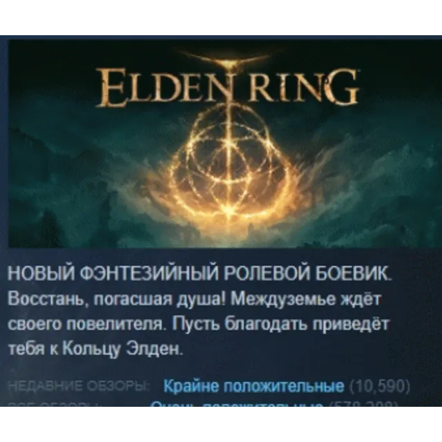 ELDEN RING Shadow of the Erdtree Deluxe Edition АВТОДОСТАВКА STEAM GLOBAL МГНОВЕННО Л
