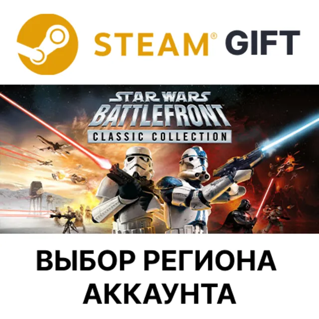 STAR WARS: Battlefront Classic Collection STEAM KZ UA TR AR СНГ Автодоставка