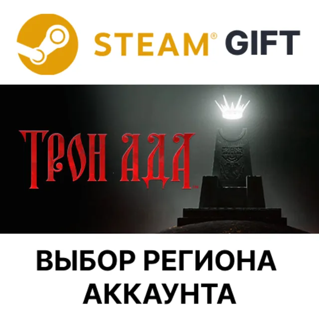 ✅Solium Infernum🎁Steam🌐Выбор Региона