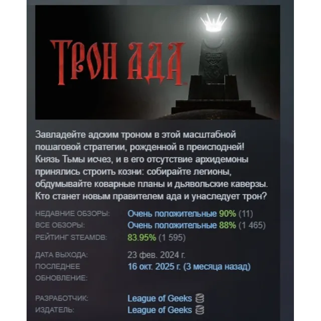Solium Infernum АВТОДОСТАВКА STEAM GLOBAL МГНОВЕННО ЛИЦЕНЗИЯ