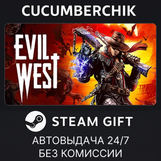 Evil West✅STEAM GIFT AUTO✅RU+МИР