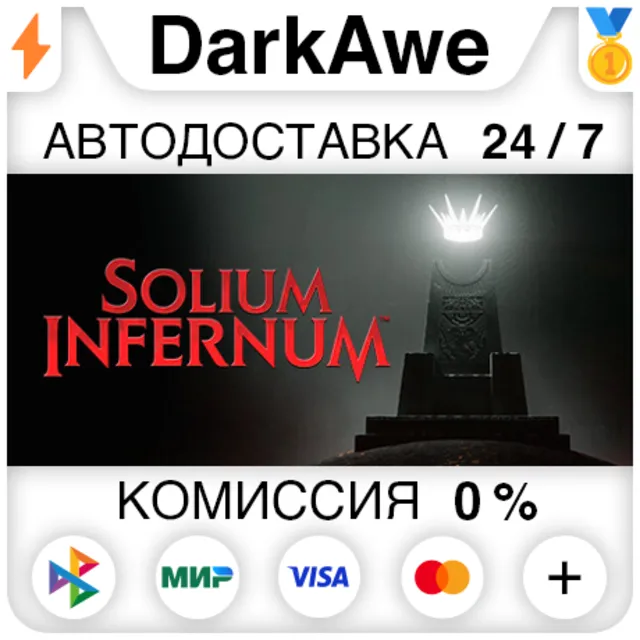 Solium Infernum STEAM•RU ⚡️АВТОДОСТАВКА 💳0%