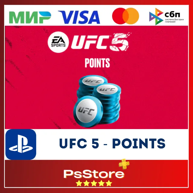 🔴UFC 5 Points  | ЮФС 5 поинты  Поинты PS 4|5 🔴