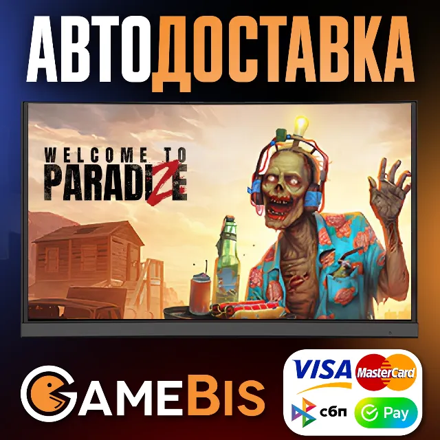 ⚡Welcome to ParadiZe [RU]🌍 АВТО🚀💳0%