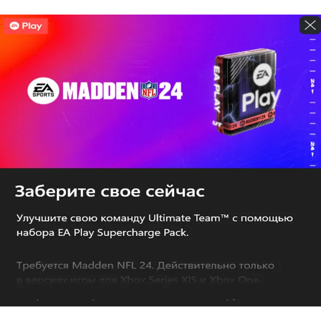 ✅Madden NFL 24 Ultimate Team Pack✅