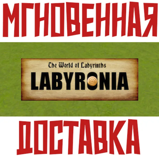 ✅The World of Labyrinths: Labyronia⚡Steam\РФ + Мир\Key⭐
