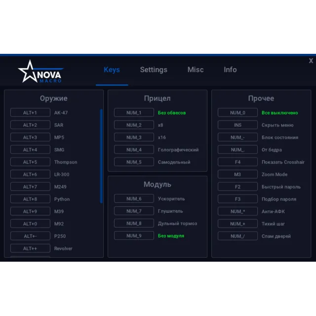 [NovaMacro] Макросы RUST СНГ