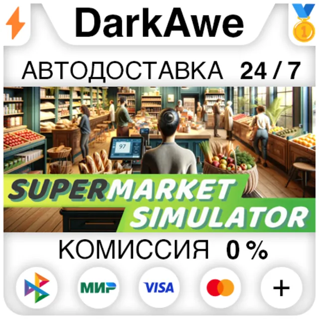 Supermarket Simulator +ВЫБОР РЕГИОНА STEAM⚡️АВТО 💳0%