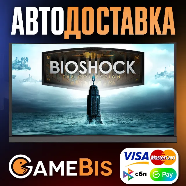⚡ BioShock: The Collection [РФ]🌍АВТО🚀