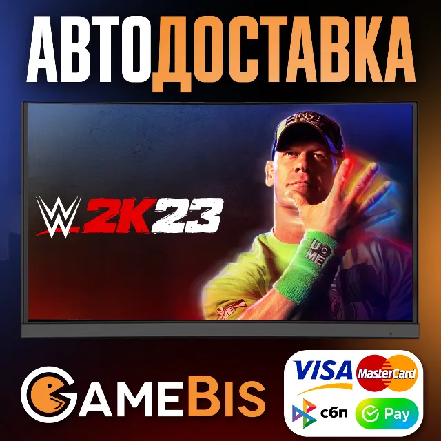 ⚡WWE 2K23 [РФ]🌍АВТО🚀