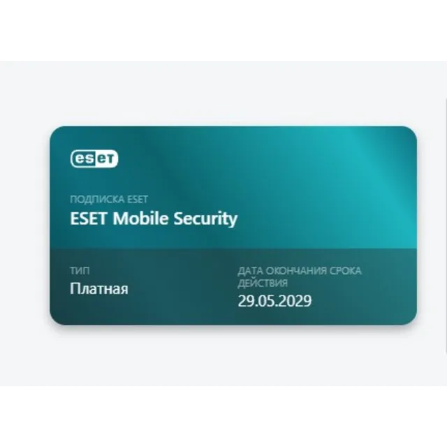 ★★★ ключ  ESET Mobile Security до 29.05.2029 ★★★