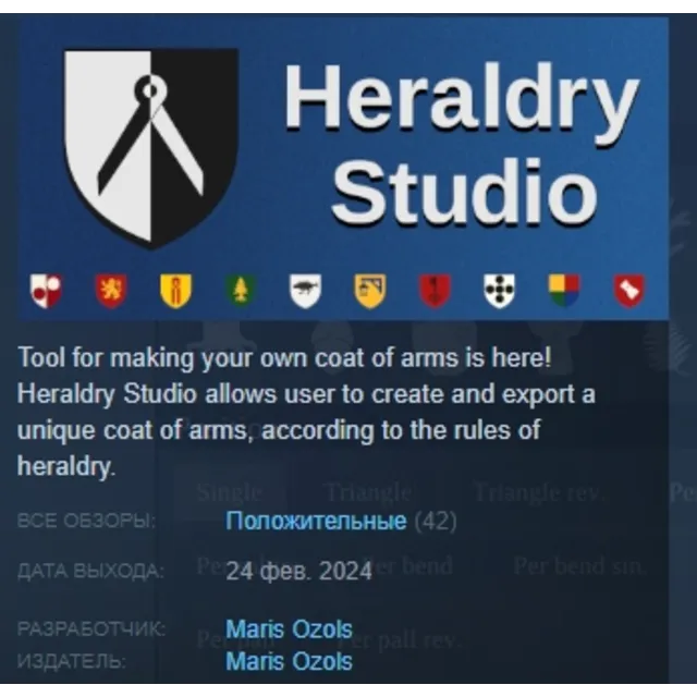Heraldry Studio 💎 АВТОДОСТАВКА STEAM GLOBAL МГНОВЕННО ЛИЦЕНЗИЯ