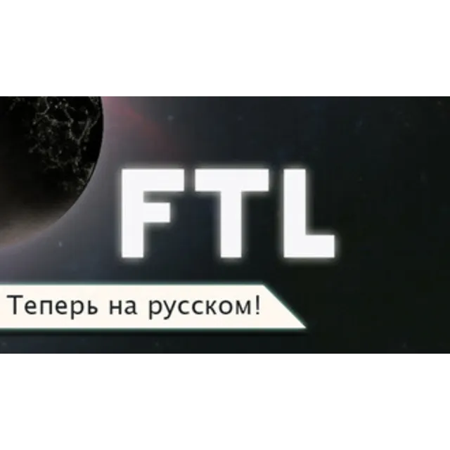 FTL: Faster Than Light STEAM GIFT ВСЕ СТРАНЫ