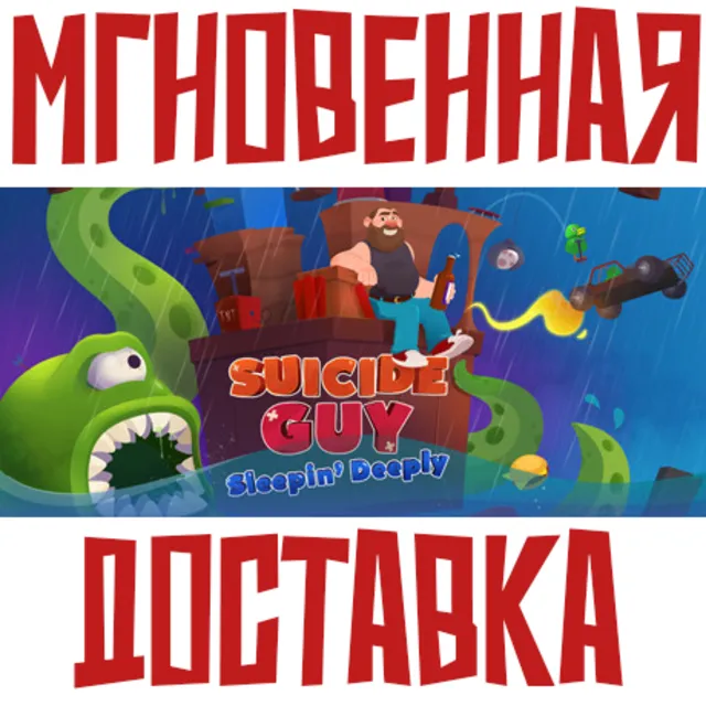 ✅Suicide Guy: Sleepin' Deeply ⚡ Steam\РФ+Мир\Key⭐ + 🎁