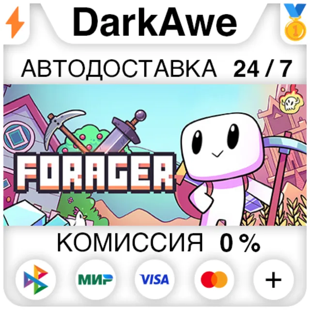 Forager STEAM•RU ⚡️АВТОДОСТАВКА 💳0%