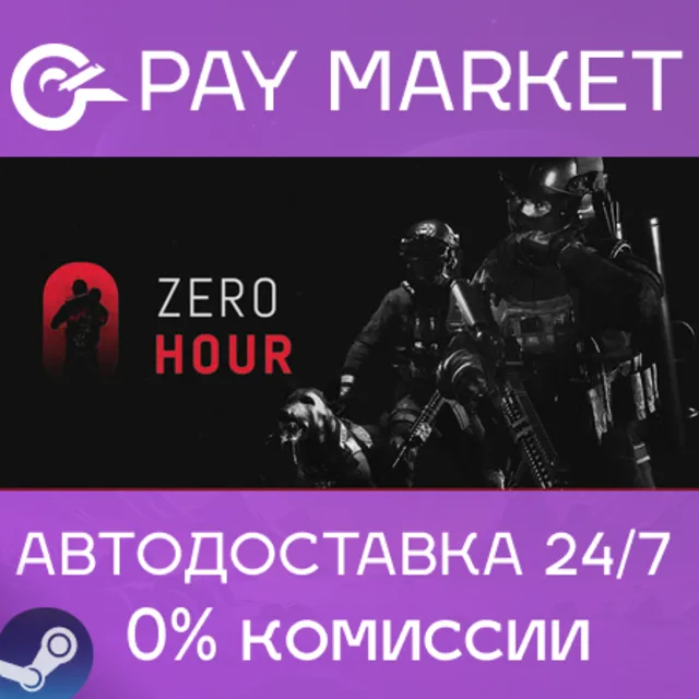 ⚡️Zero Hour | АВТОДОСТАВКА [Россия Steam Gift]