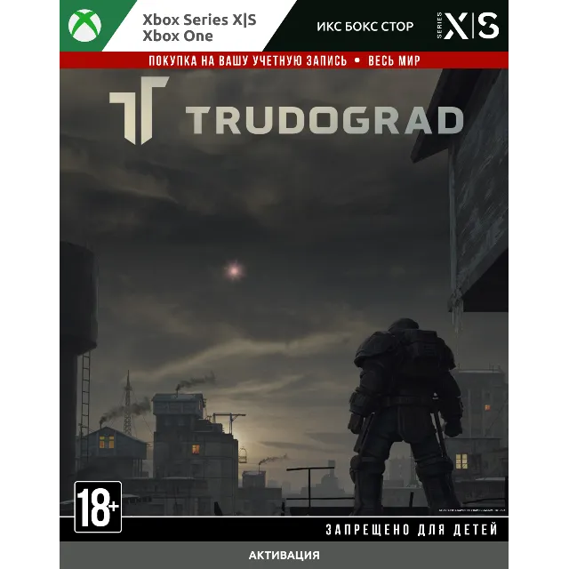 TRUDOGRAD (Xbox) 🚀