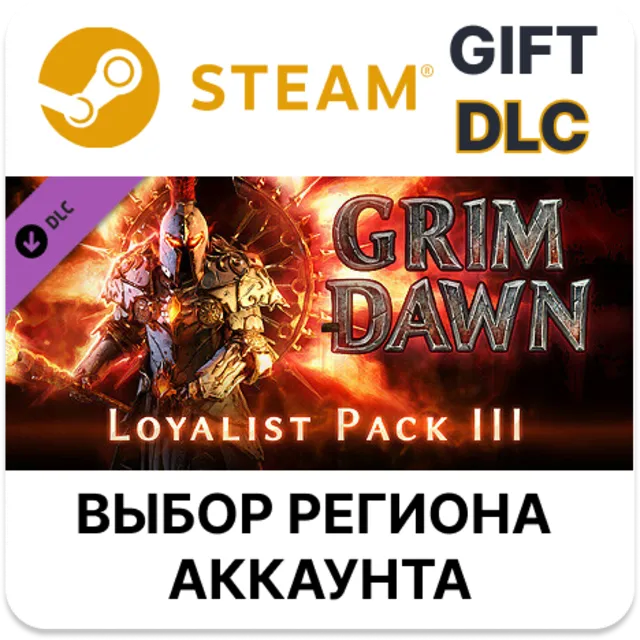 ✅Grim Dawn - Steam Loyalist 3✅Steam Gift🌐Выбор Региона