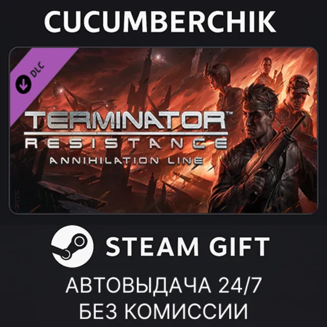 Terminator: Annihilation Line✅STEAM GIFT AUTO✅RU+МИР
