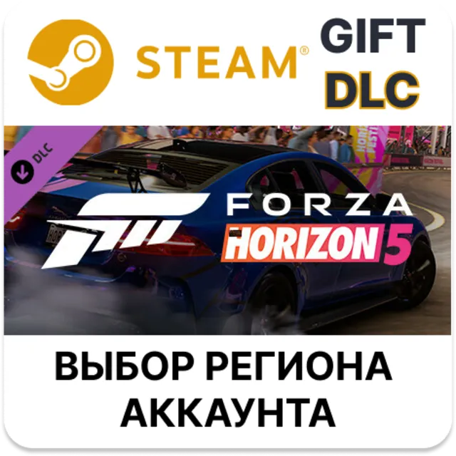Forza Horizon 5 European Automotive Car Pack STEAM DLC RU KZ UA BY TR AR СНГ