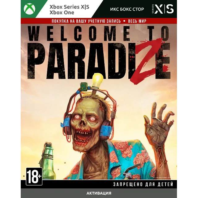 Welcome to ParadiZe (Xbox) 🚀