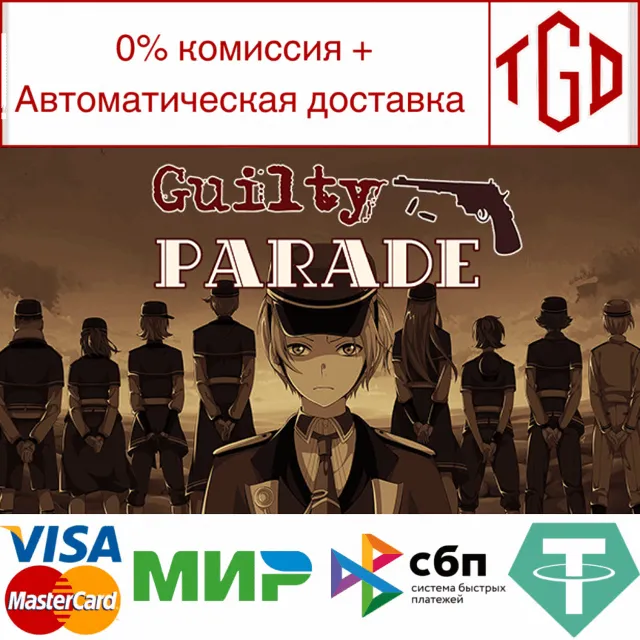 🔥 Guilty Parade | Steam РУ+UA+KZ+СНГ🔥