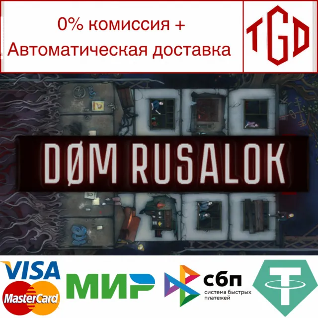 🔥 DOM RUSALOK | Steam РУ+UA+KZ+СНГ🔥