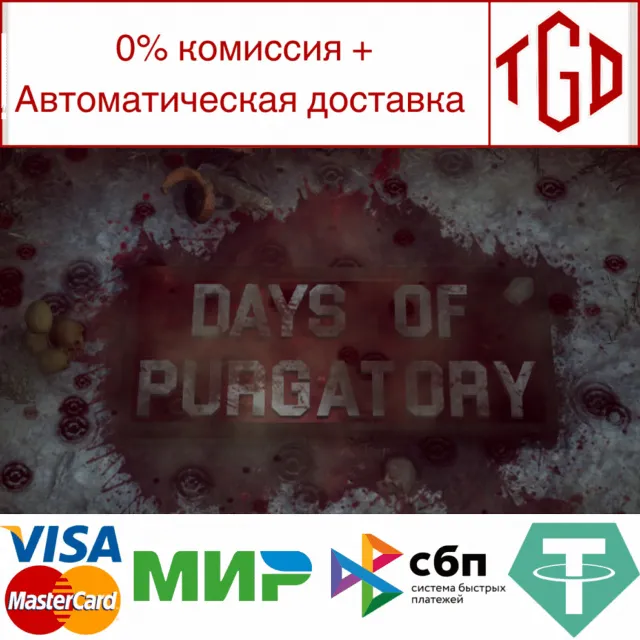 🔥 Days Of Purgatory | Steam РУ+UA+KZ+СНГ🔥