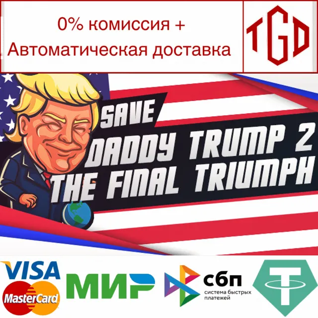 🔥 Save daddy trump 2: The Final Triumph |Steam РУ+СНГ