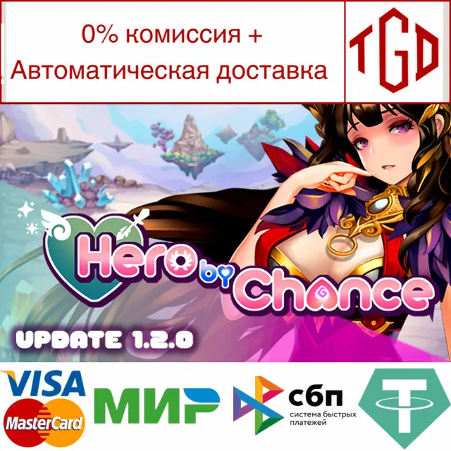 🔥 Hero by Chance | Steam РУ+UA+KZ+СНГ🔥