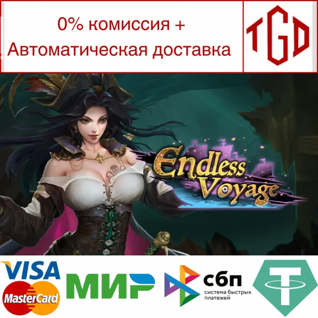 🔥 Endless Voyage / 无尽航线 | Steam РУ+UA+KZ+СНГ🔥