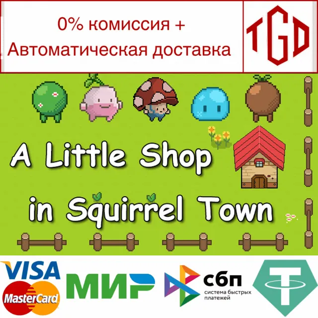 🔥 A Little Shop in Squirrel Town | Steam РУ+UA+KZ+СНГ�
