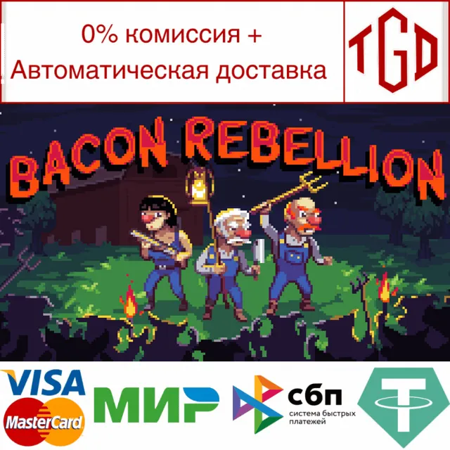 🔥 Bacon Rebellion | Steam РУ+UA+KZ+СНГ🔥