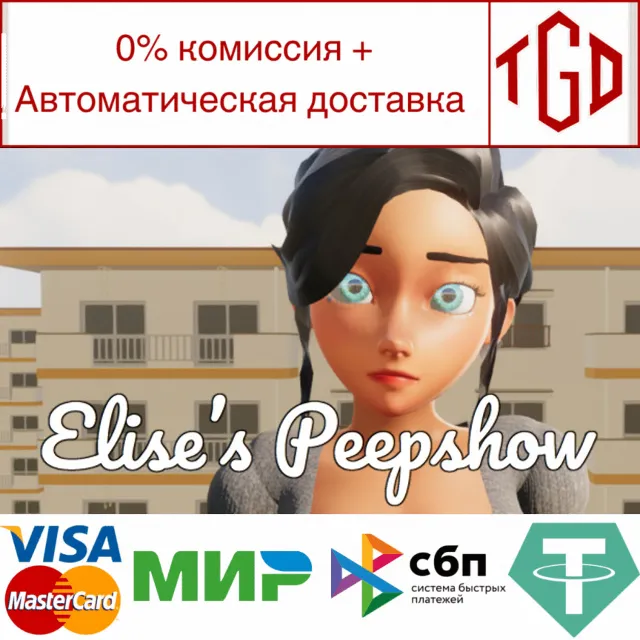 🔥 Elise's Peepshow | Steam РУ+UA+KZ+СНГ🔥