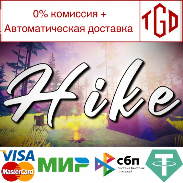 🔥 Hike | Steam РУ+UA+KZ+СНГ🔥