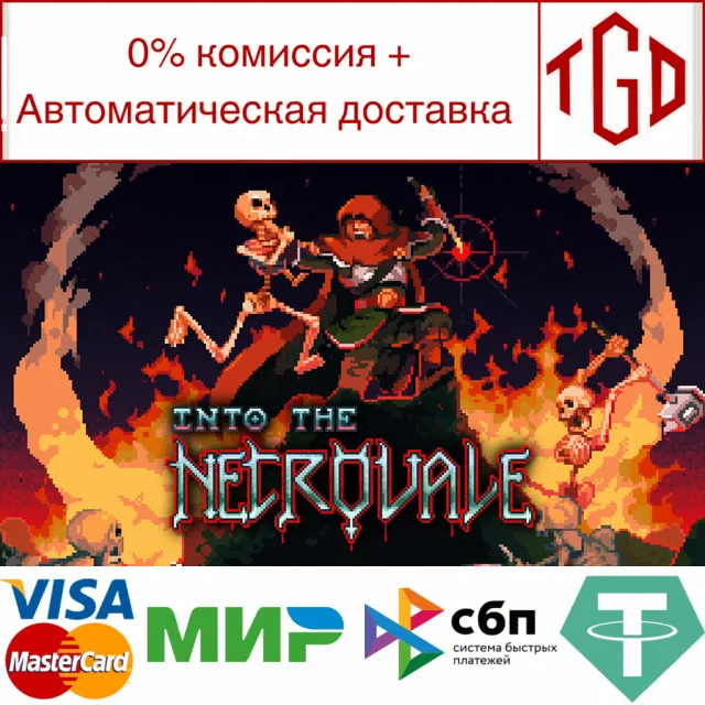 🔥 Into the Necrovale | Steam РУ+UA+KZ+СНГ🔥