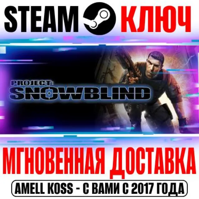⚫Project: Snowblind (Deus Ex: Clan Wars) Steam Ключ