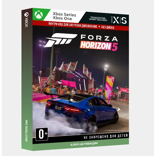 Ключ | FH 5: European Automotive Car Pack (Xbox, PC)