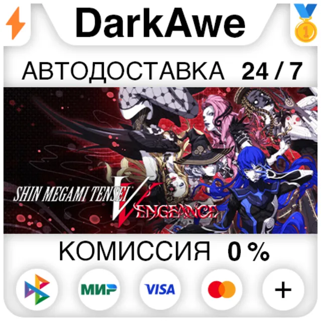 Shin Megami Tensei V: Vengeance +ВЫБОР STEAM⚡️