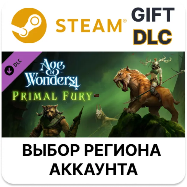 ✅Age of Wonders 4: Primal Fury✅Steam Gift 🌐