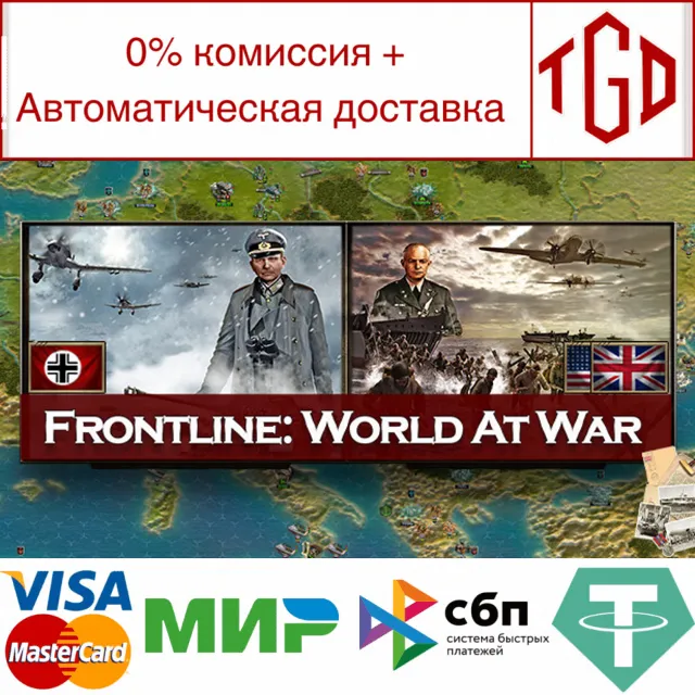 🔥 Frontline: World At War | Steam РУ+UA+KZ+СНГ🔥