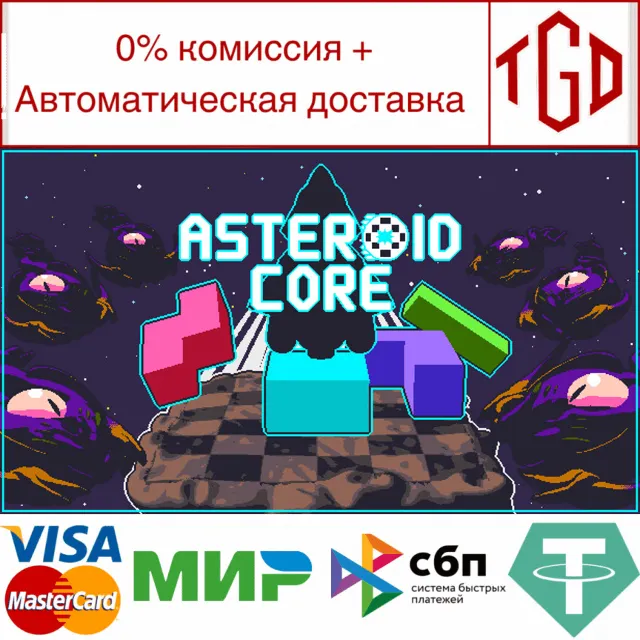 🔥 Asteroid Core | Steam РУ+UA+KZ+СНГ🔥